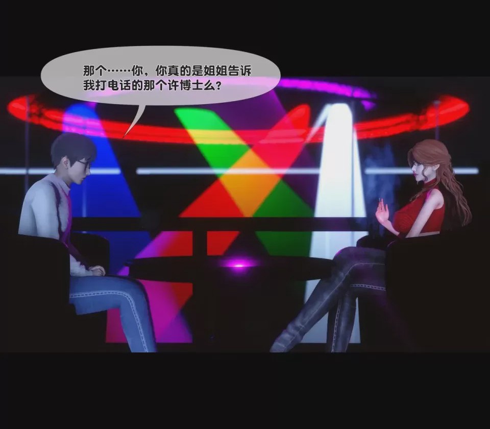 第1话，第 2 頁