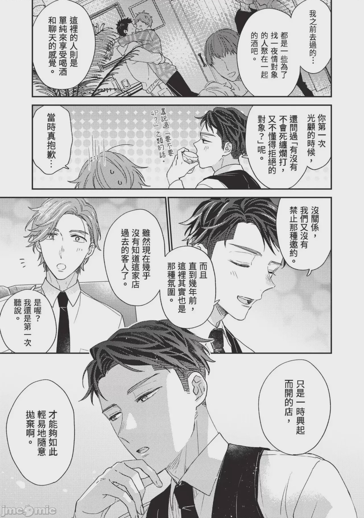 第1话、16 ページ