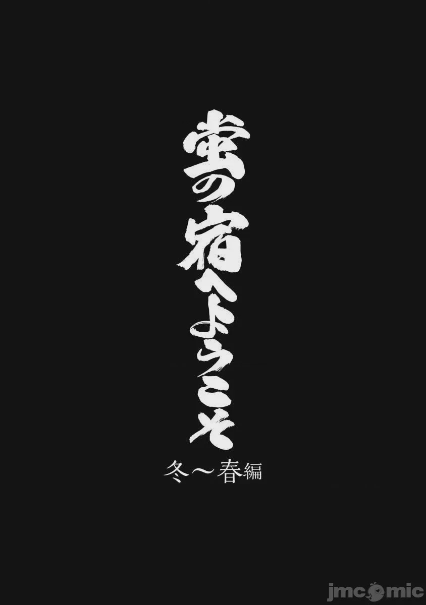 第1话, 페이지 4