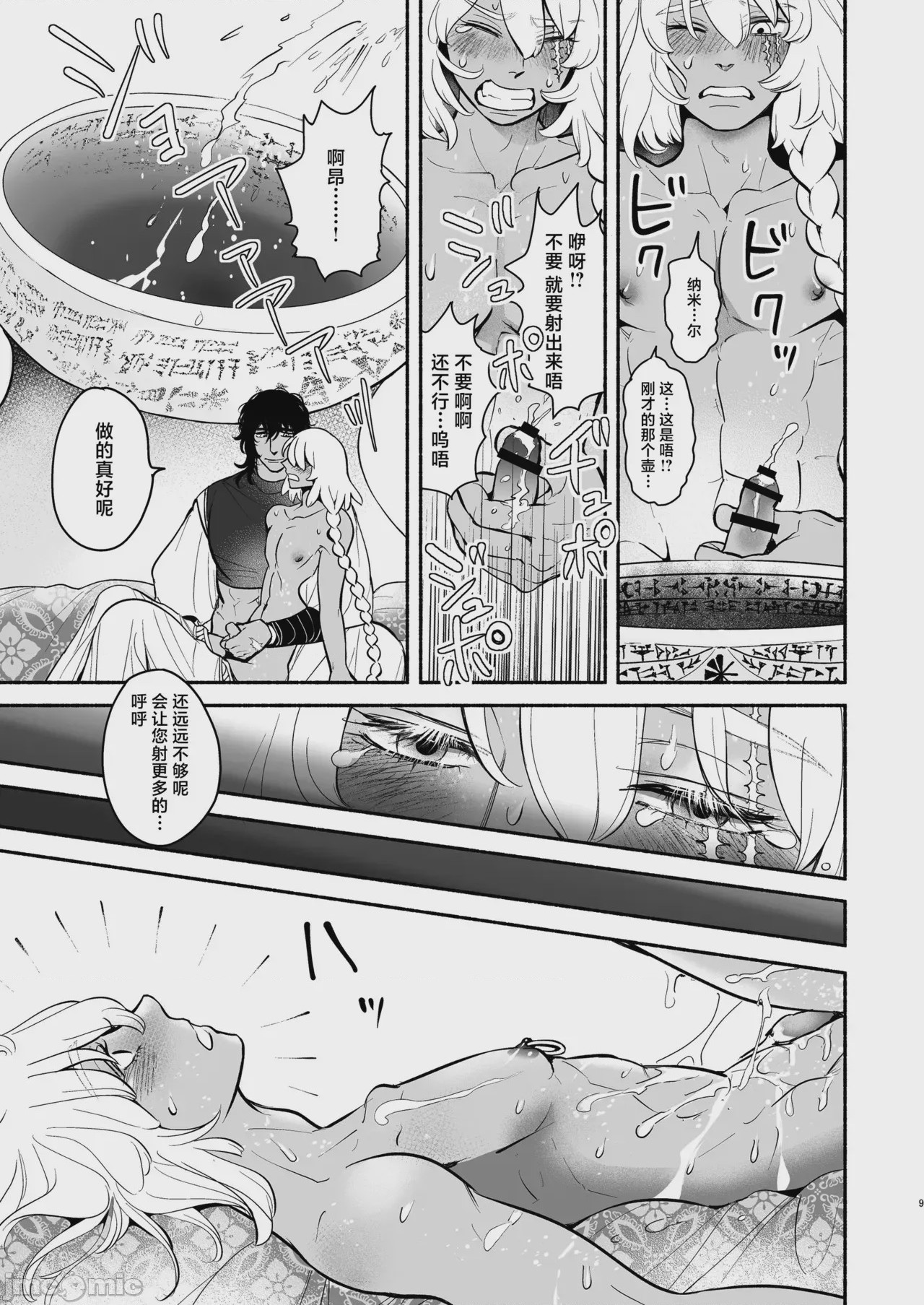 第1话, pahina 10