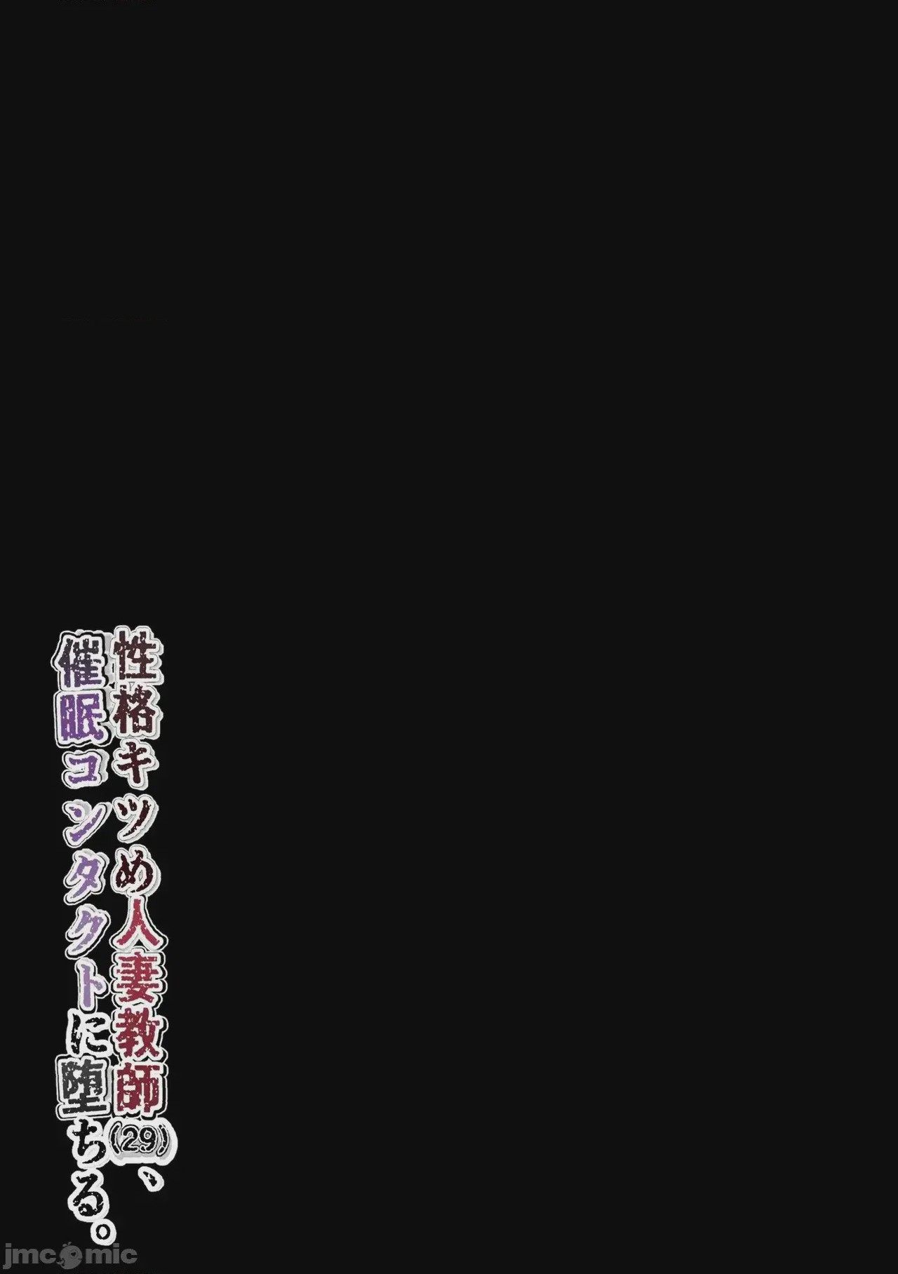 第1话, หน้า 54