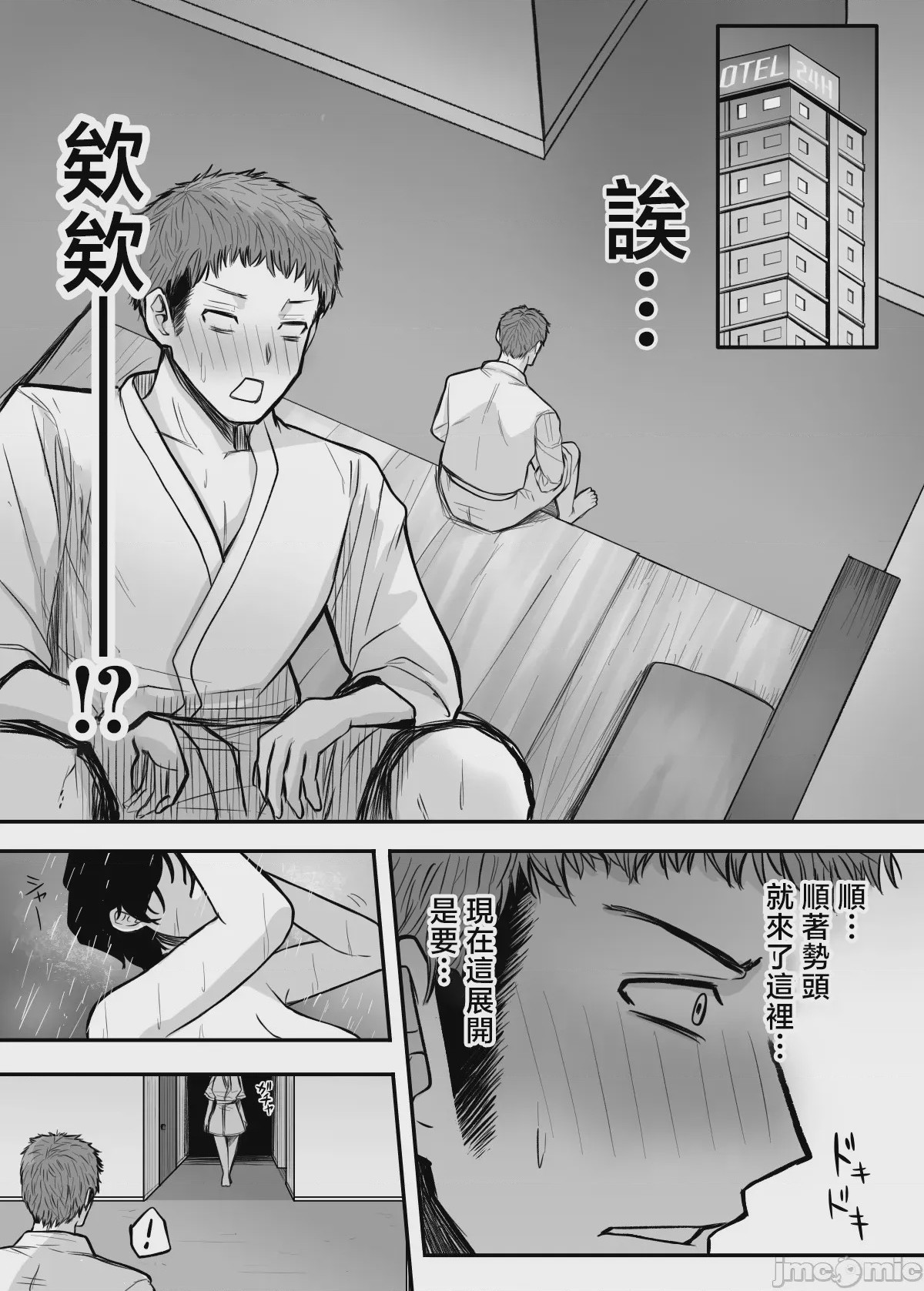 第1话, หน้า 10