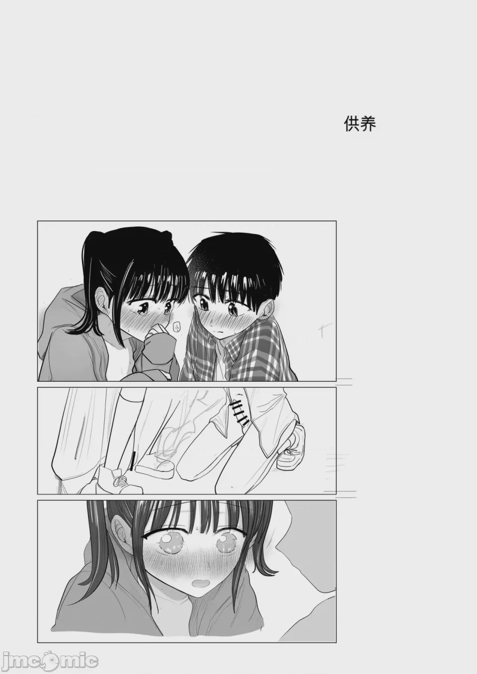 第1话，第 41 页