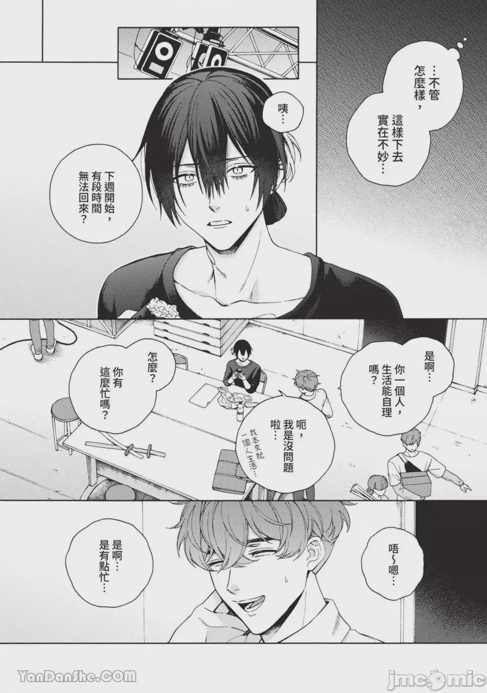 第1话，第 159 頁