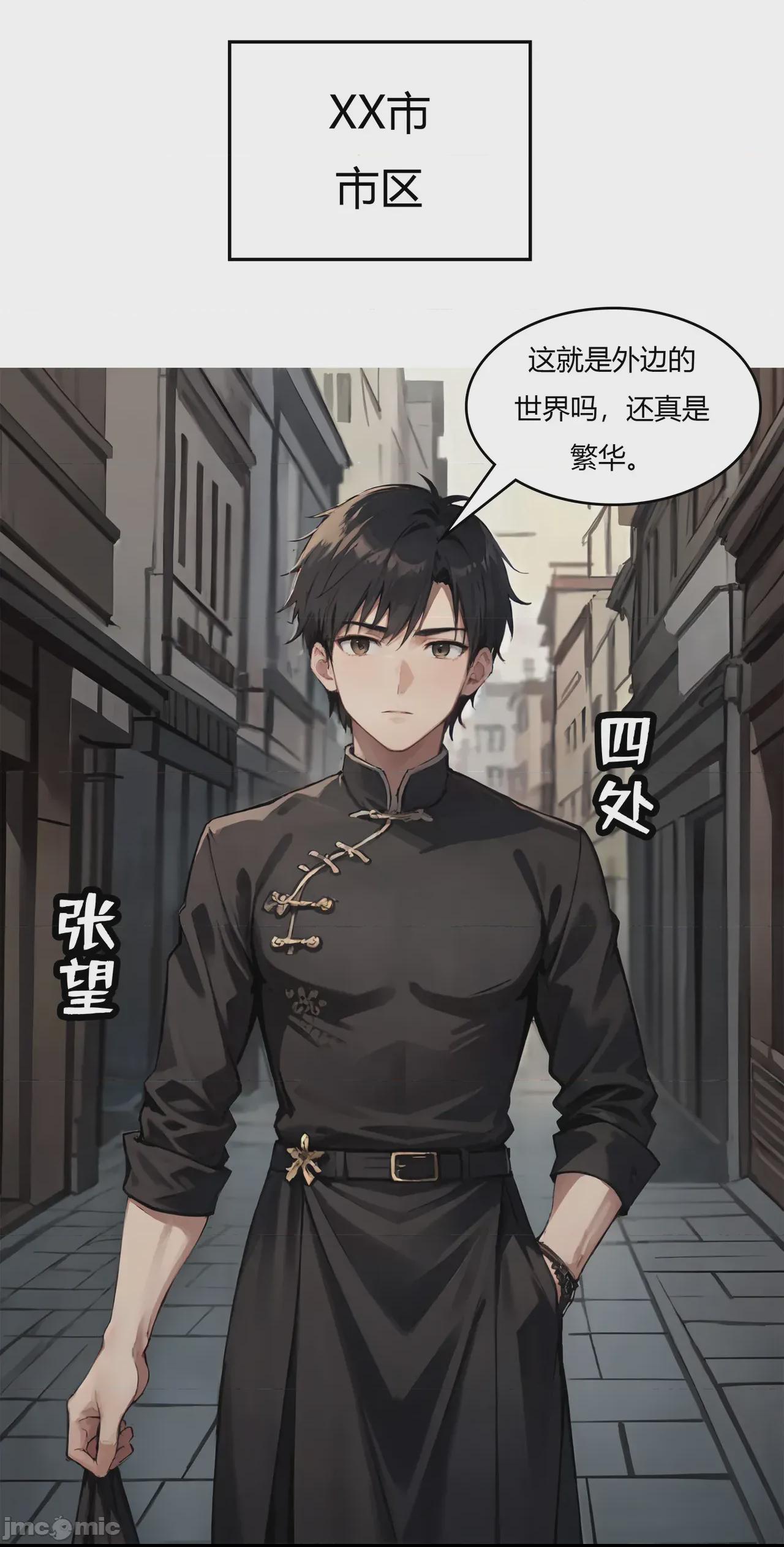 我成了合欢宗的唯一弟子（1-5） [AI Generated] 第1话，第 65 頁