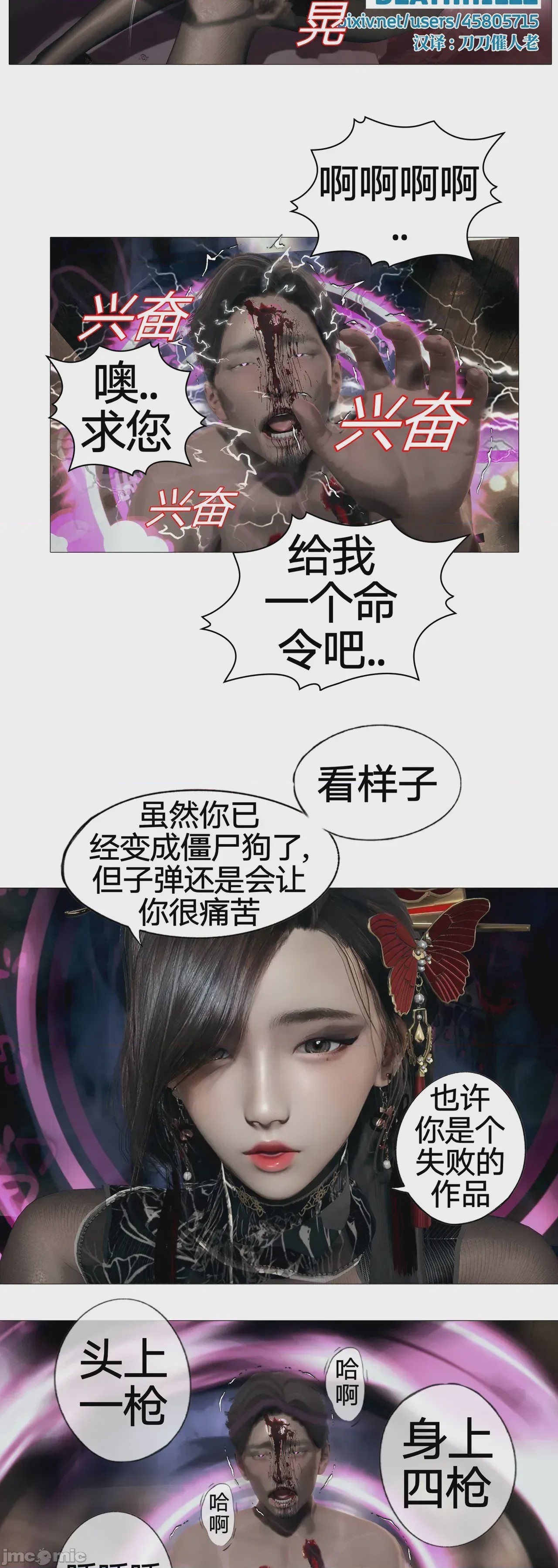 第1话，第 679 页