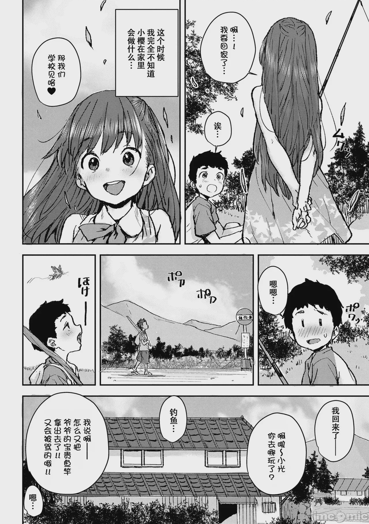 第1话，第 109 页