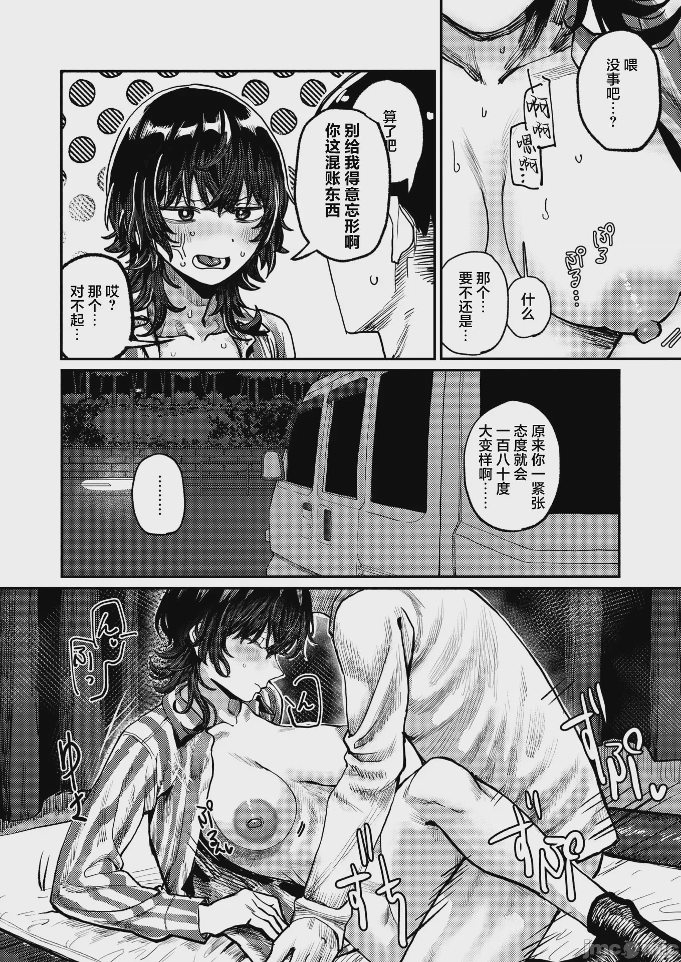 第1话，第 21 页