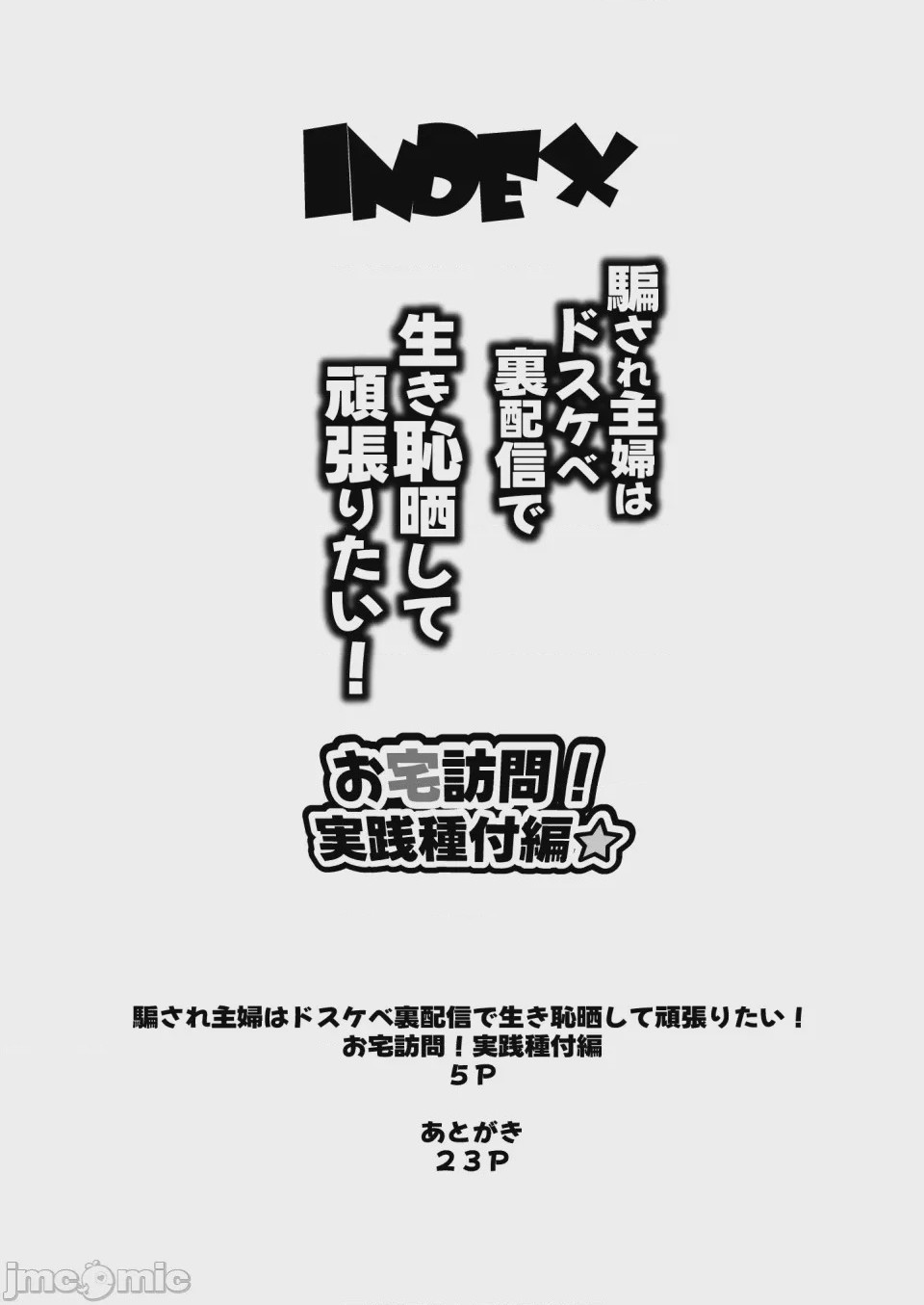 第1话，第 4 頁