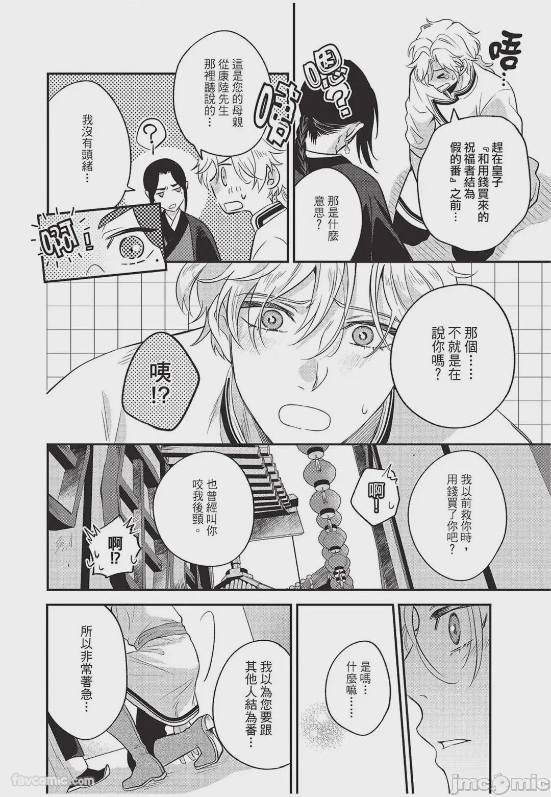 第1话, pahina 151