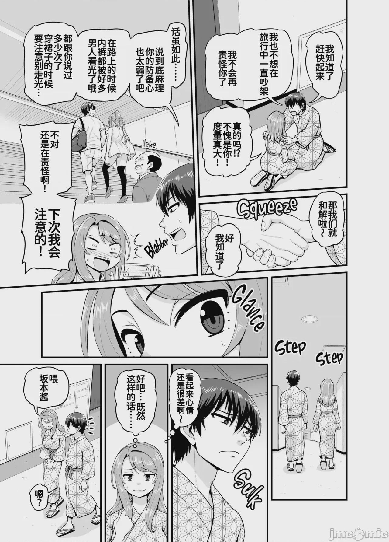第1话, pahina 22