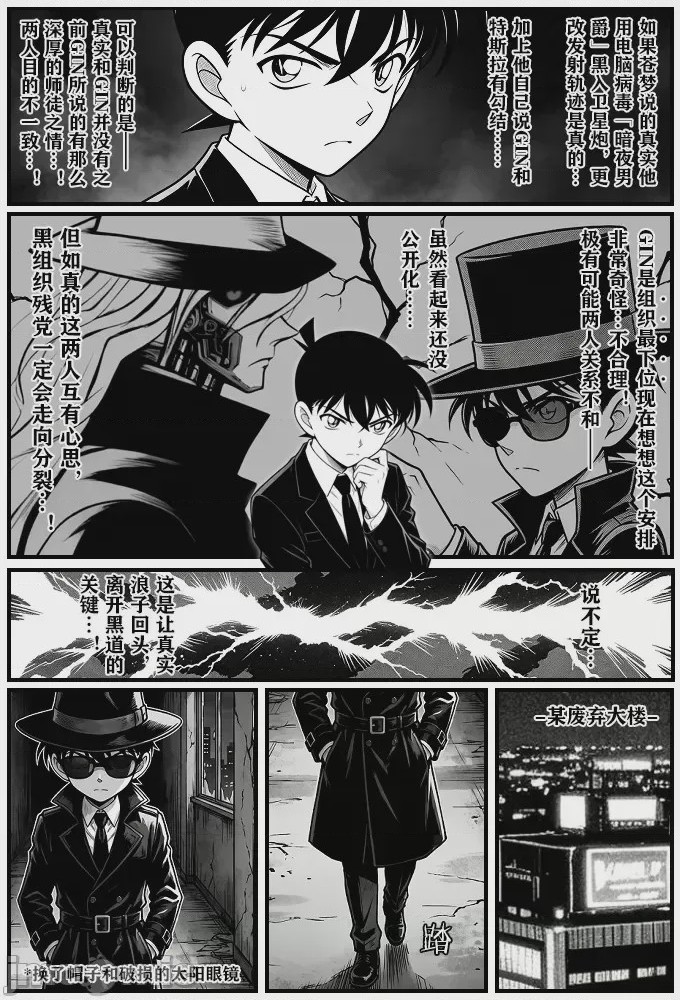第1话、13 ページ