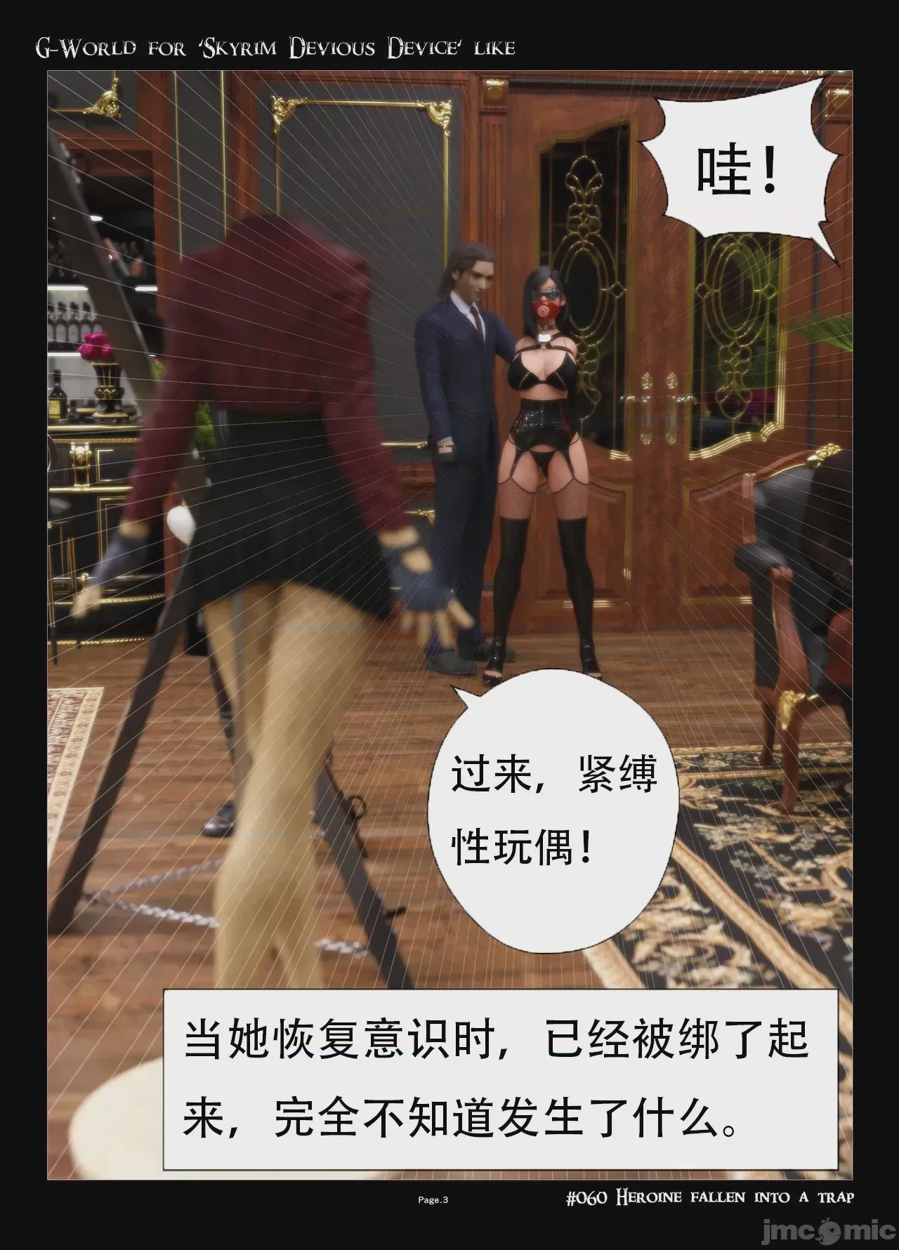 第1话, trang 3