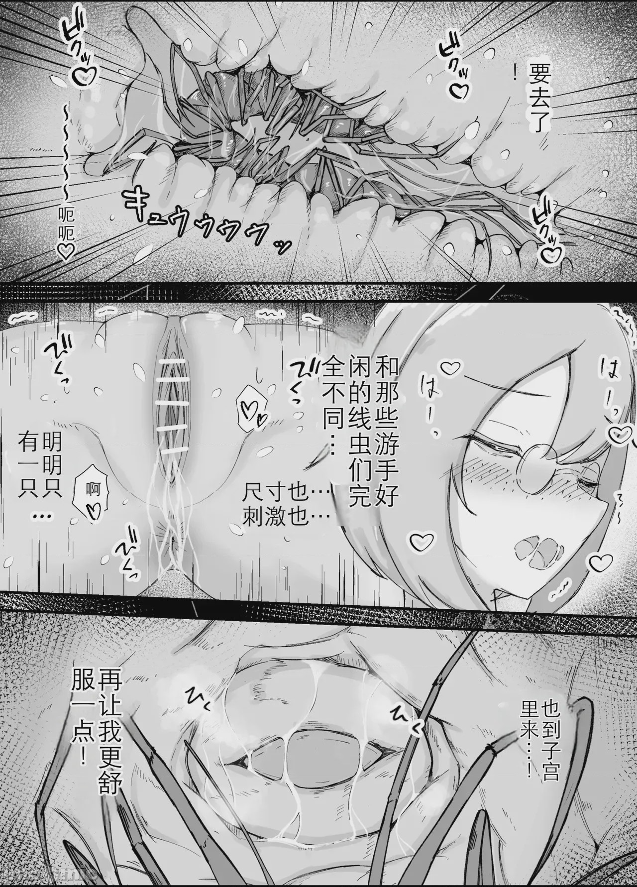 第1话, page 60