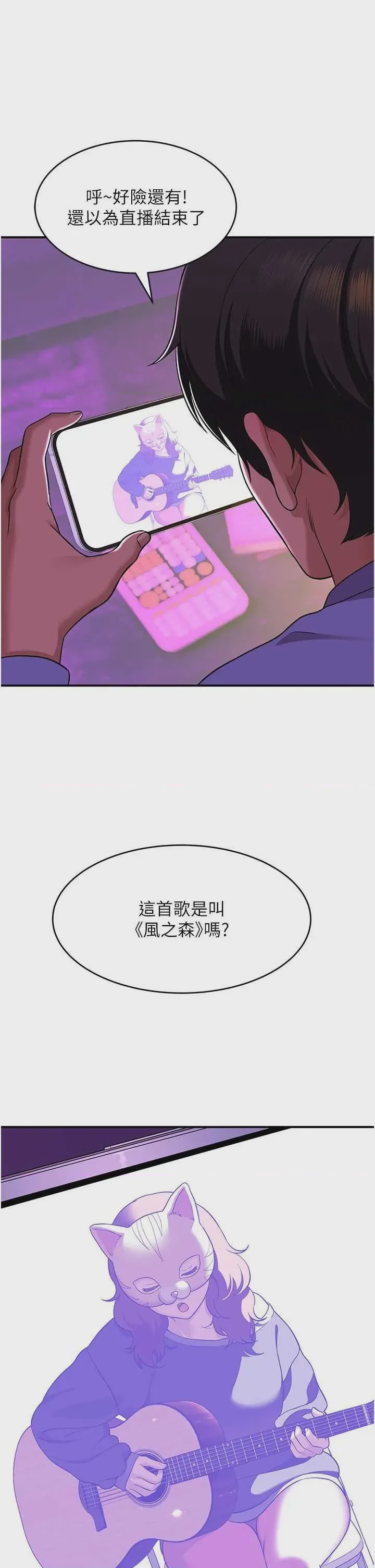 第1话 1, หน้า 59