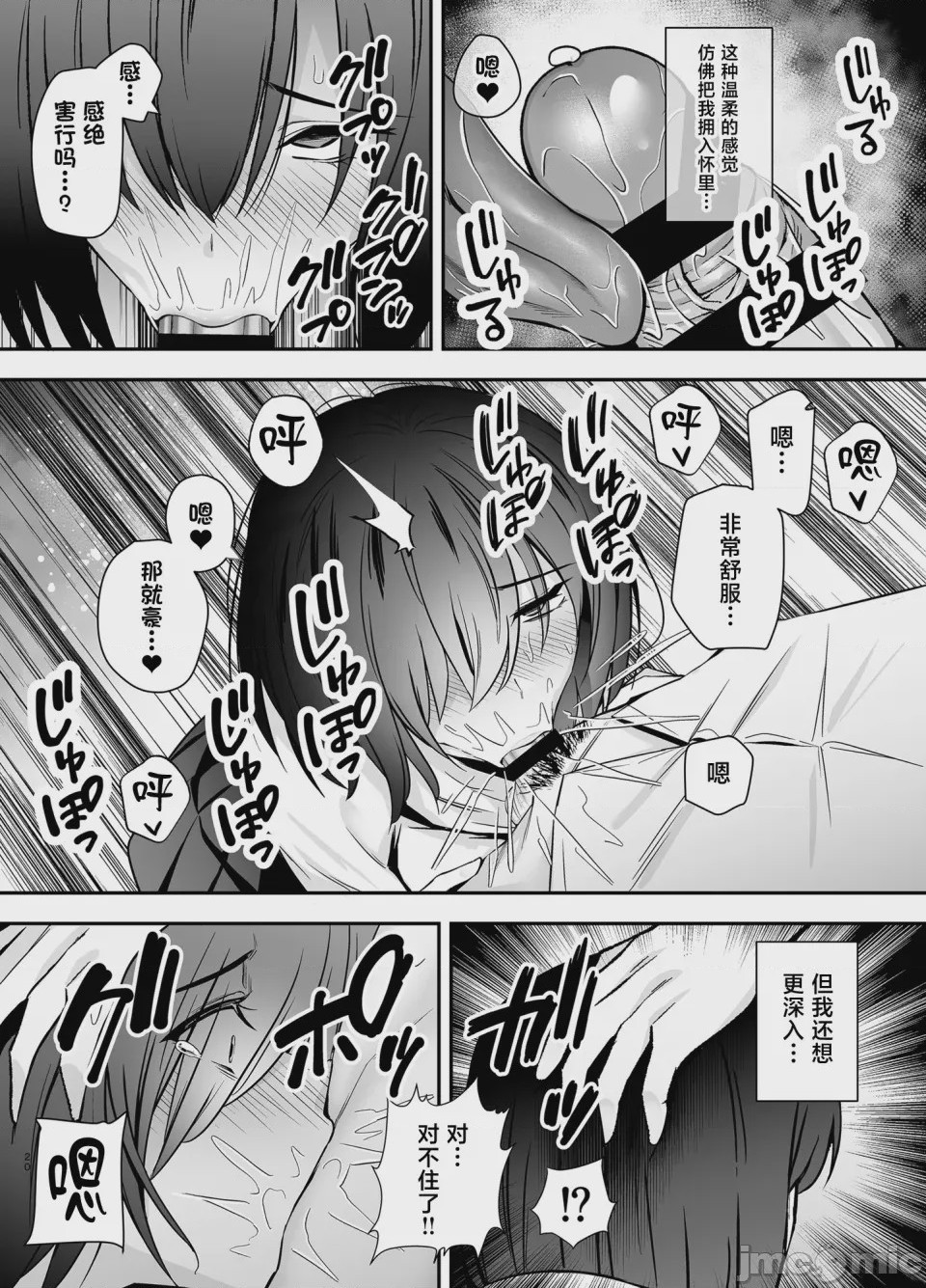 第1话，第 19 頁