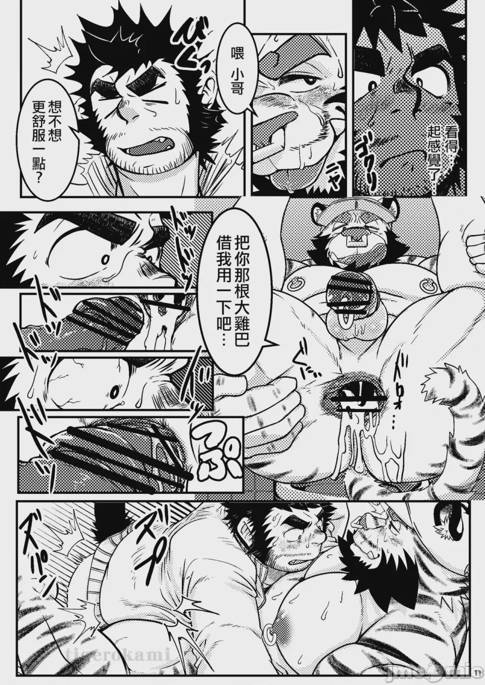 第1话、12 ページ