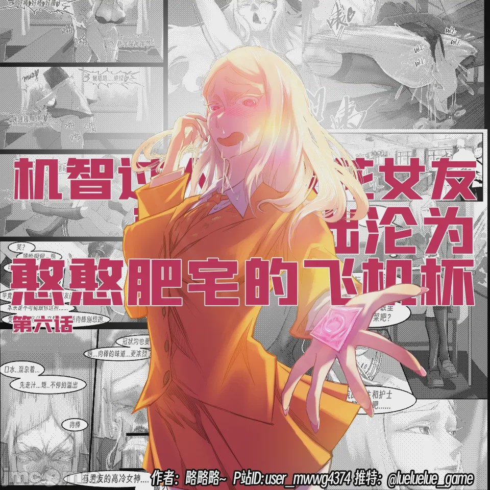 第1话、143 ページ