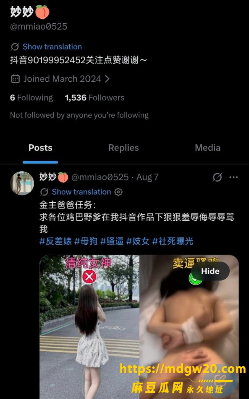 抖音高颜值小主播 妙妙2