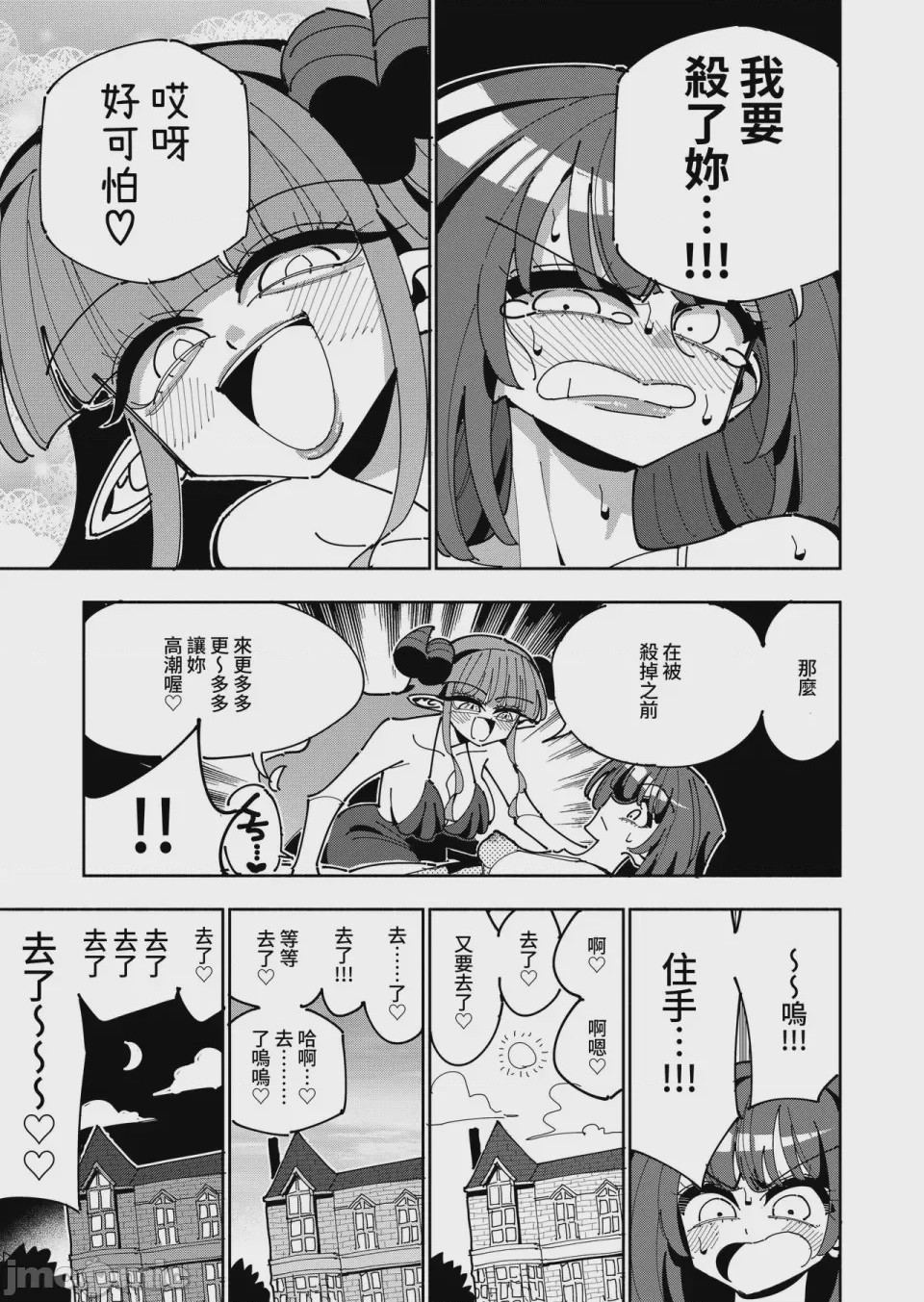 第1话，第 19 頁