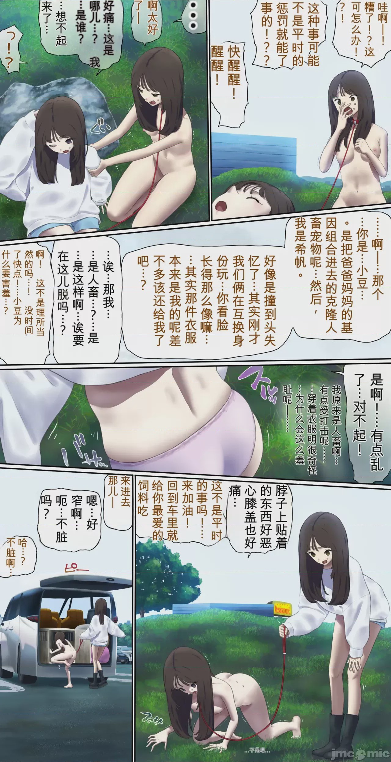 第1话, หน้า 477