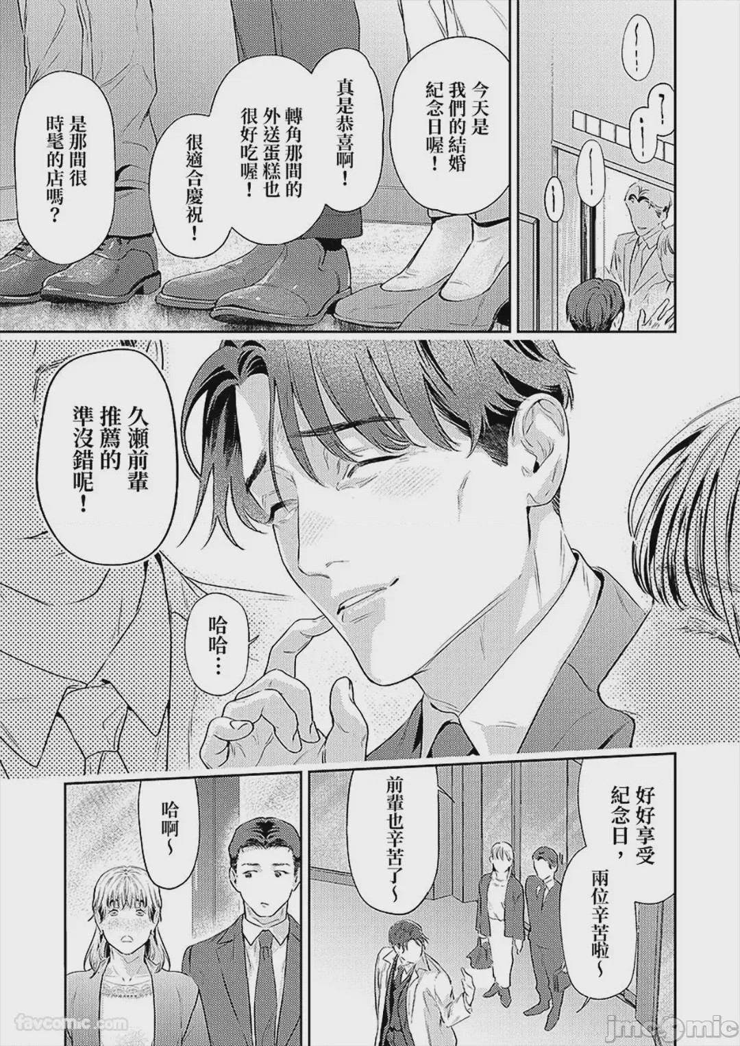 第1话，第 2 頁