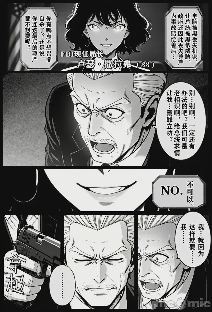 第1话, page 13