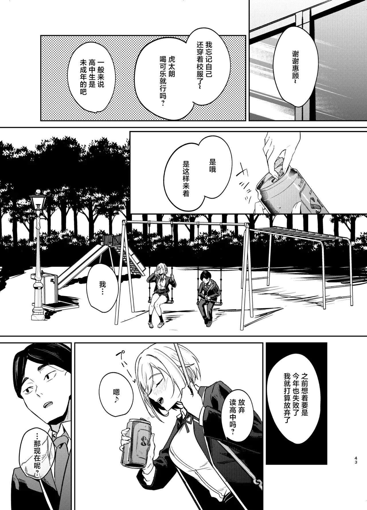 第 1 章，第 42 页