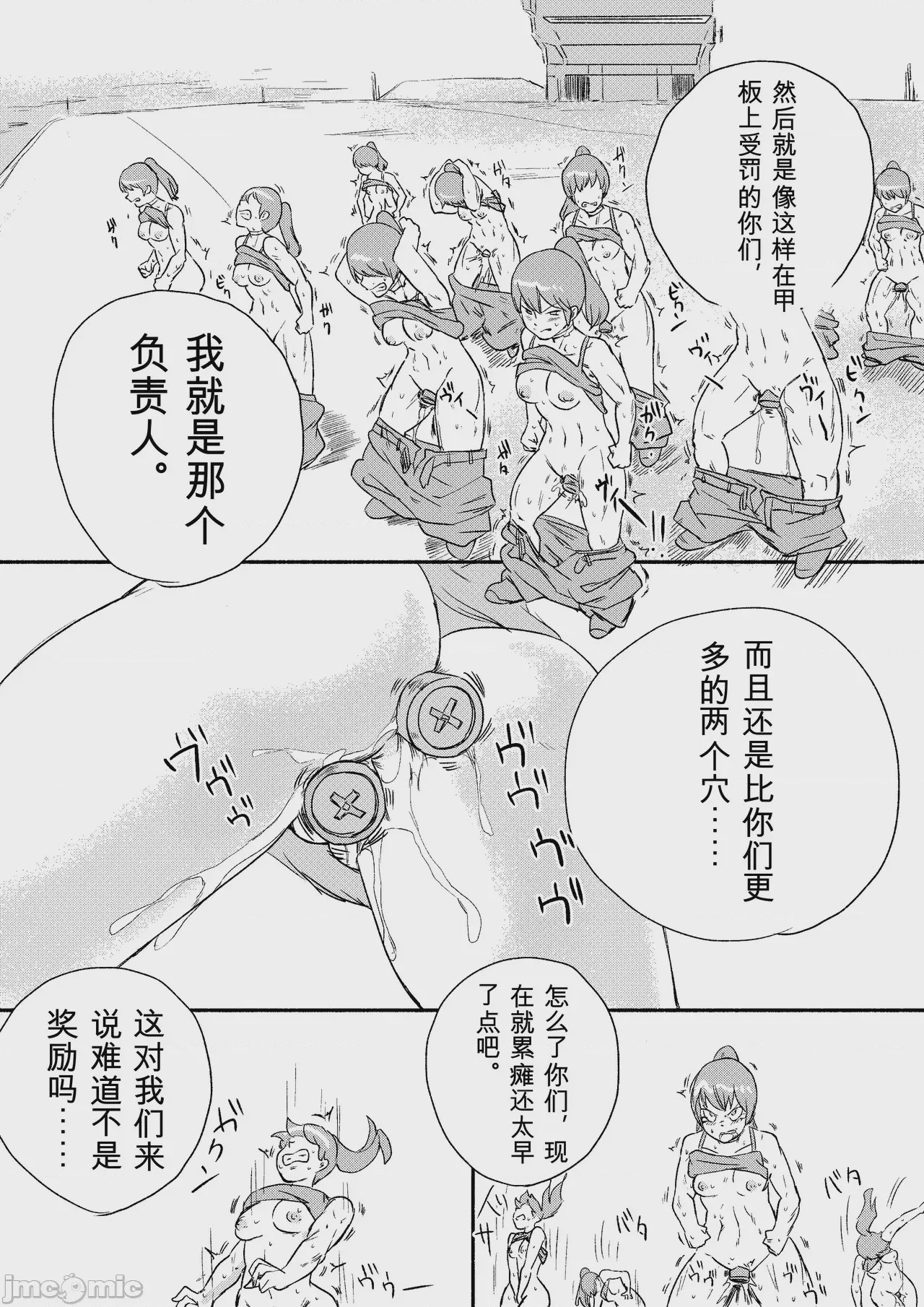 第1话、225 ページ