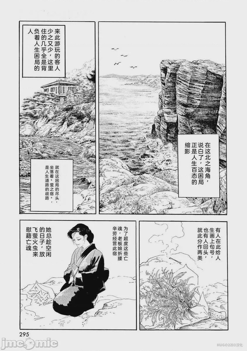 第1话，第 300 頁