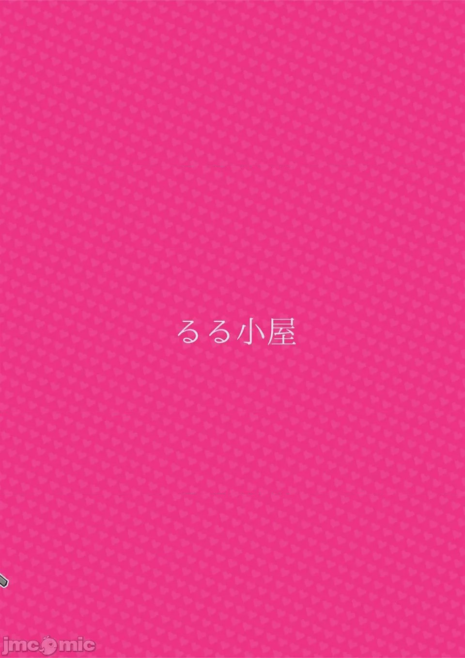 第1话, หน้า 18