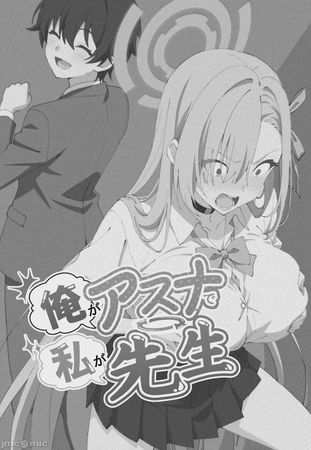 第1话，第 3 页