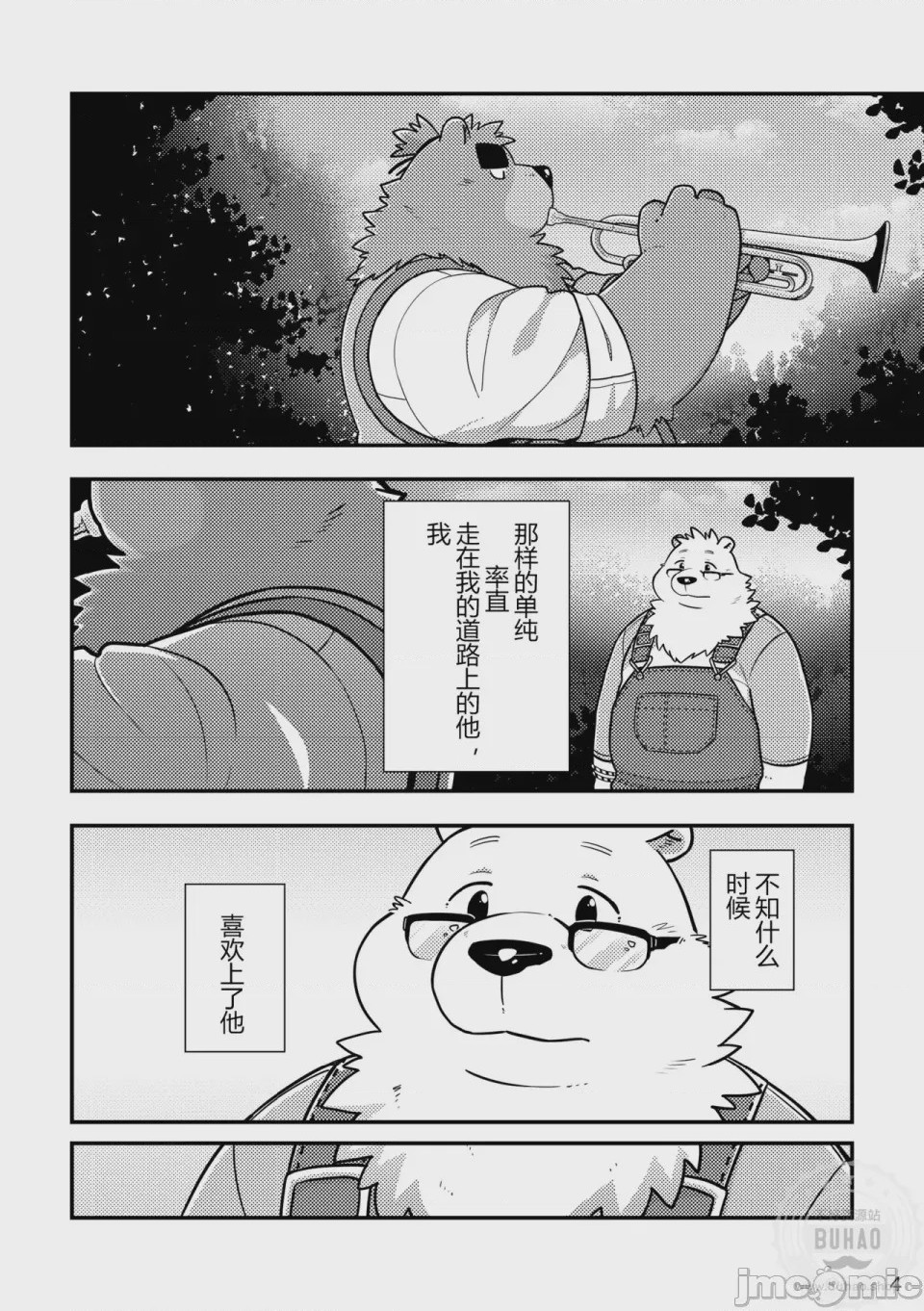 第1话，第 6 頁