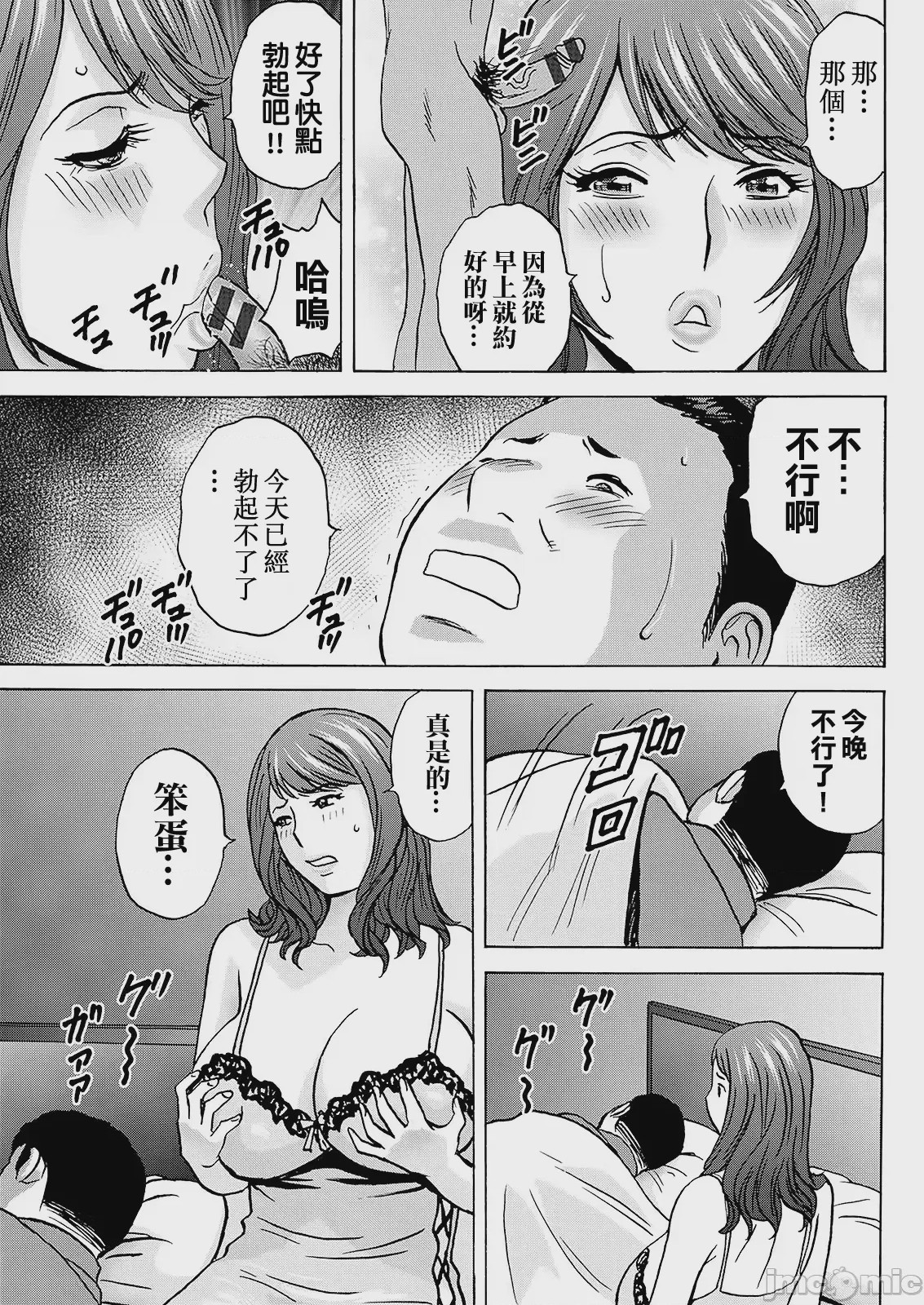 第1话，第 17 页