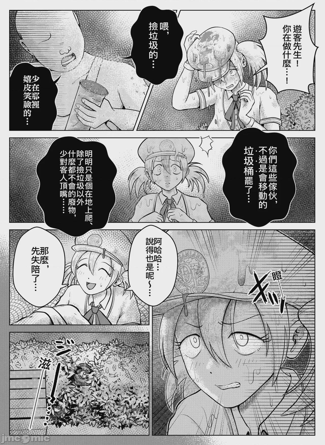 第1话，第 6 页