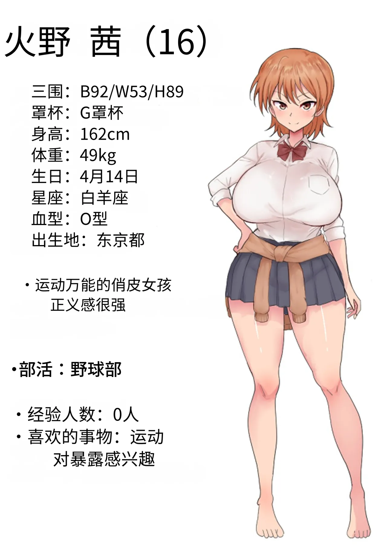 第 1 章, หน้า 5