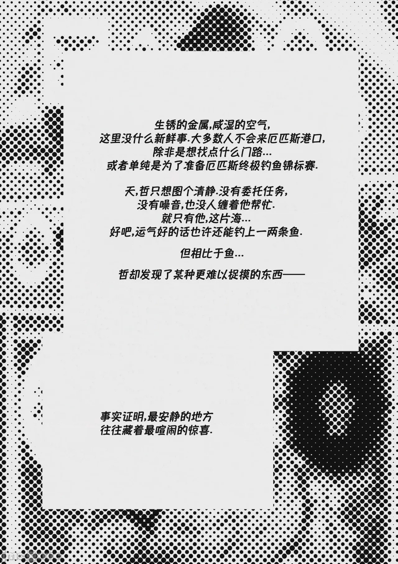 第1话，第 12 頁