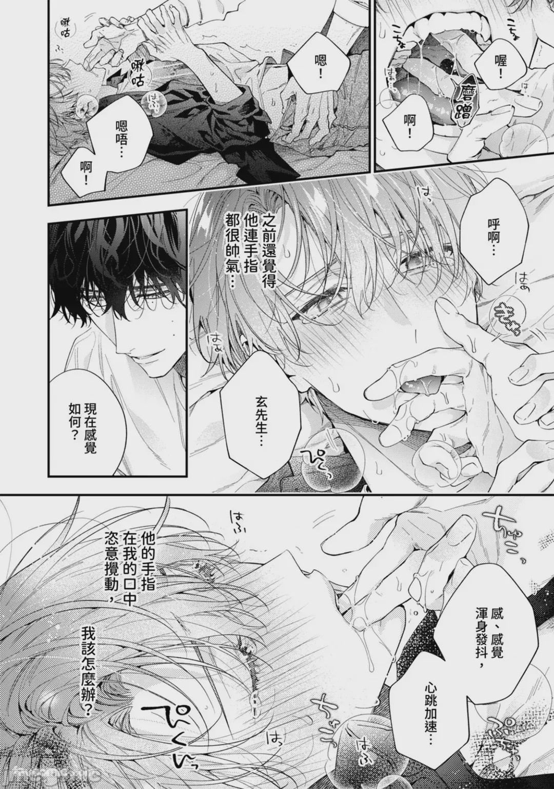 第1话，第 29 頁
