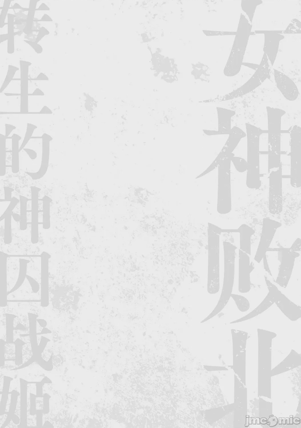 第1话, trang 79