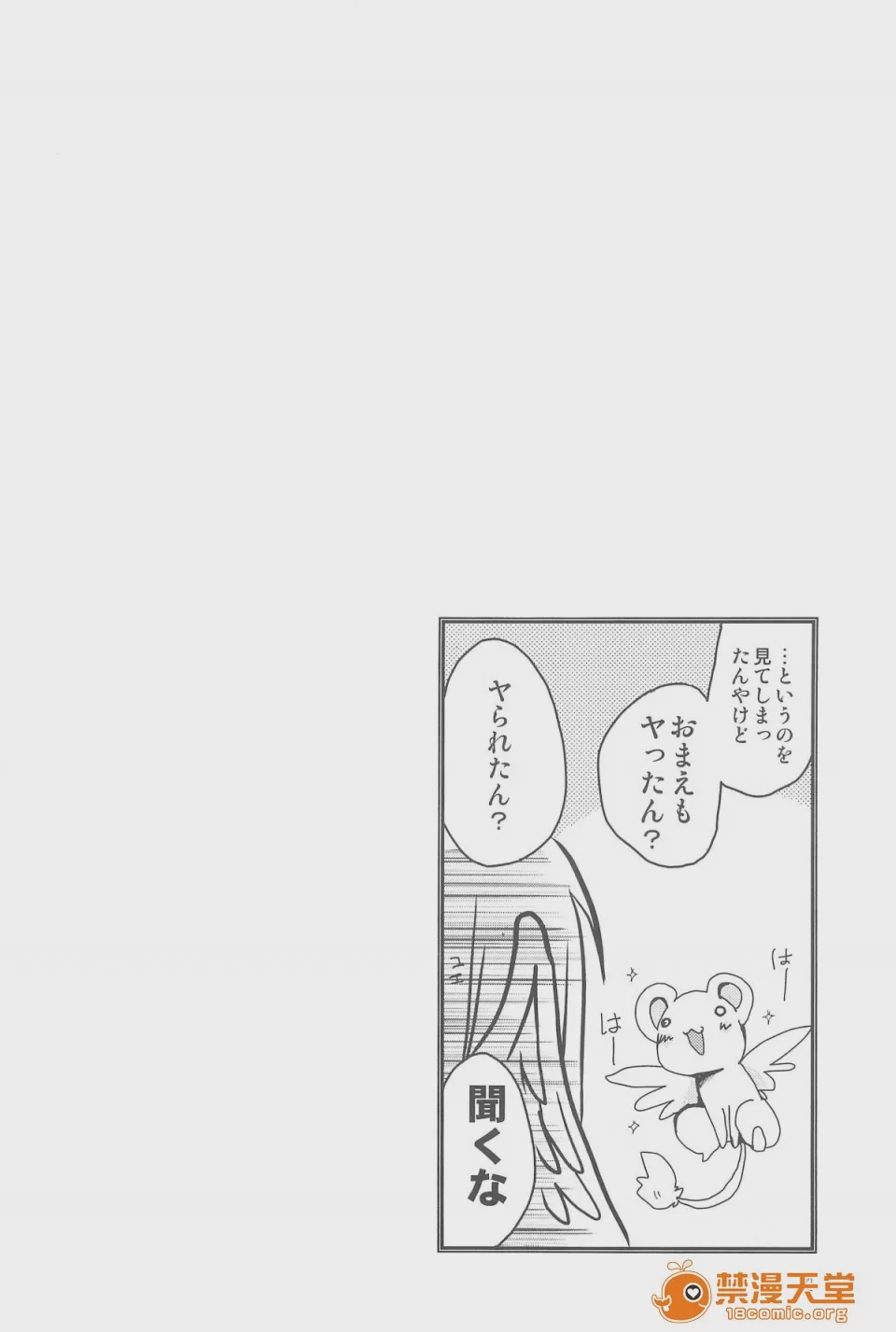 第1话, page 11