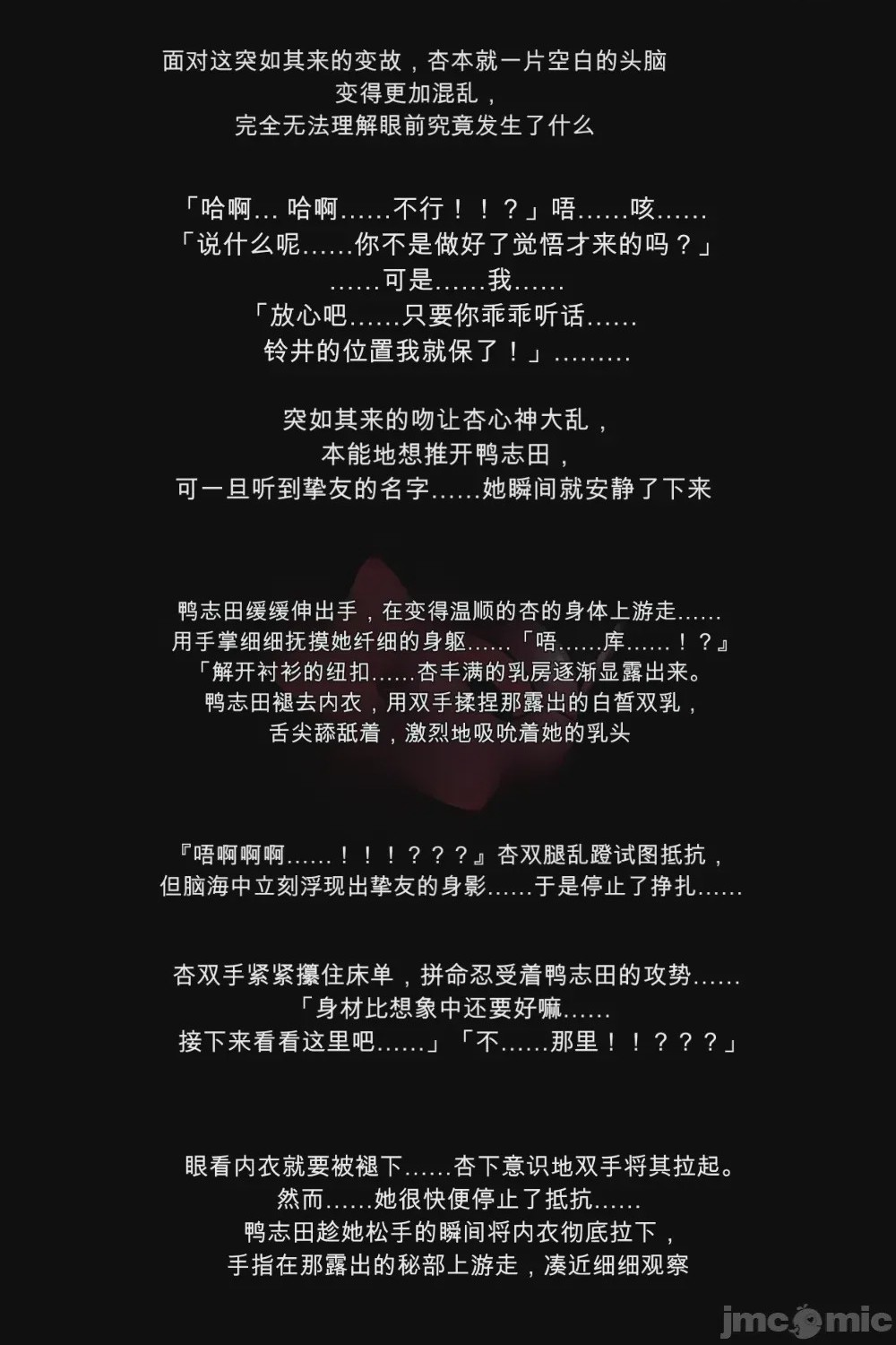 第1话，第 8 页