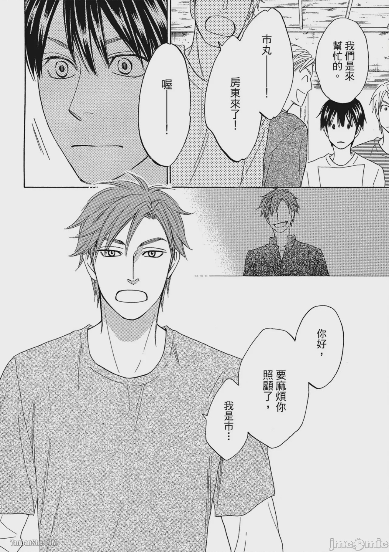第1话, page 131