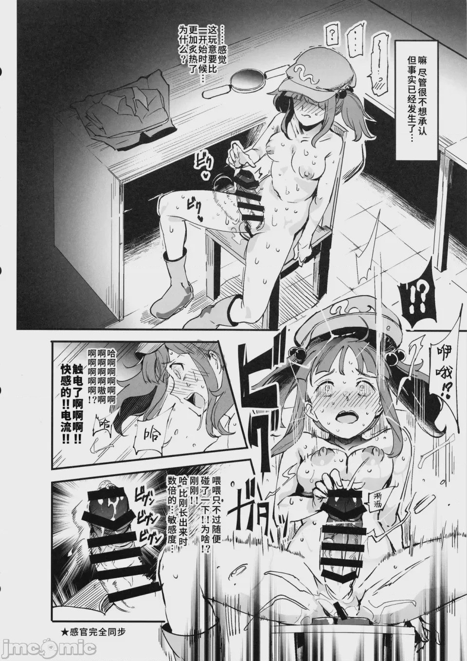 第1话, page 948