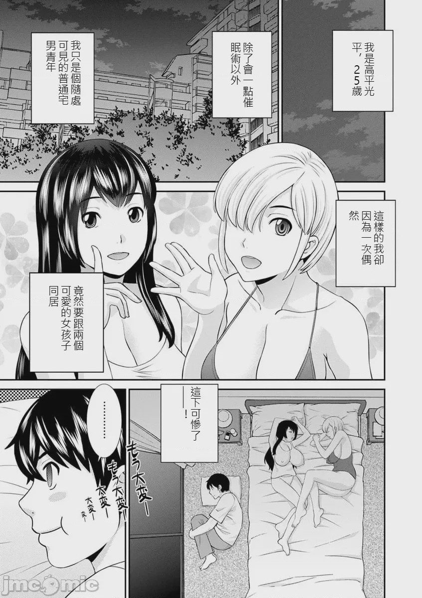 第1话, pahina 5