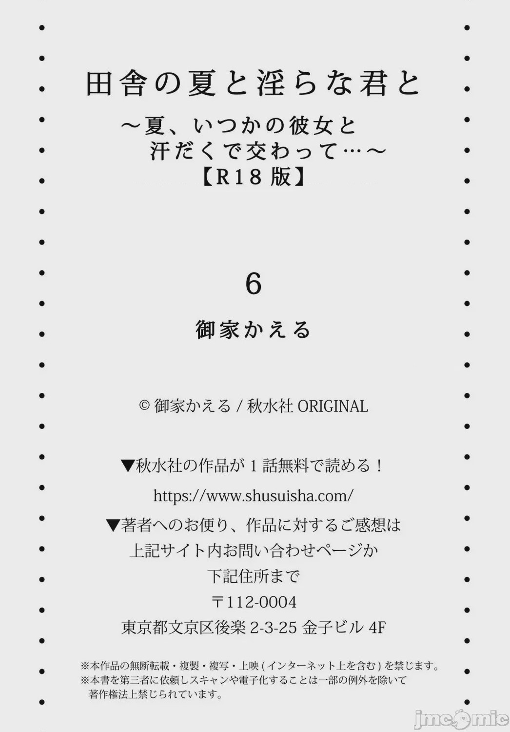 第1话，第 169 頁