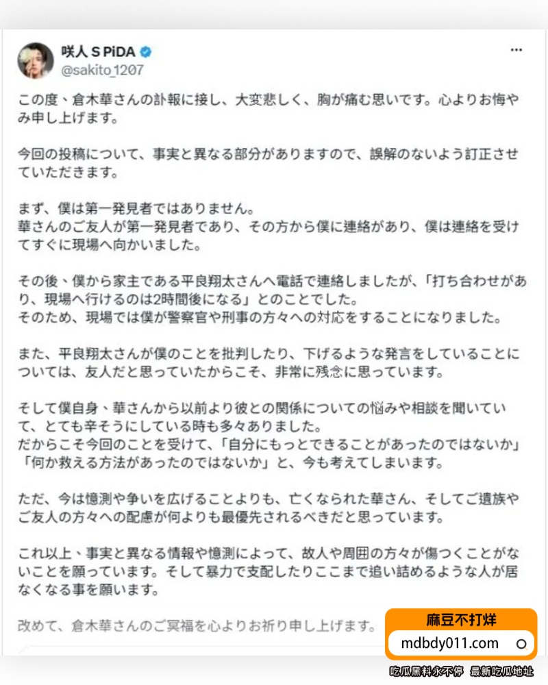 仓木花 (14)
