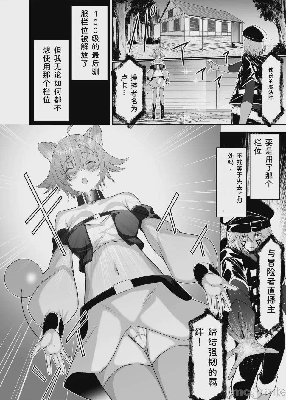 第1话，第 276 頁