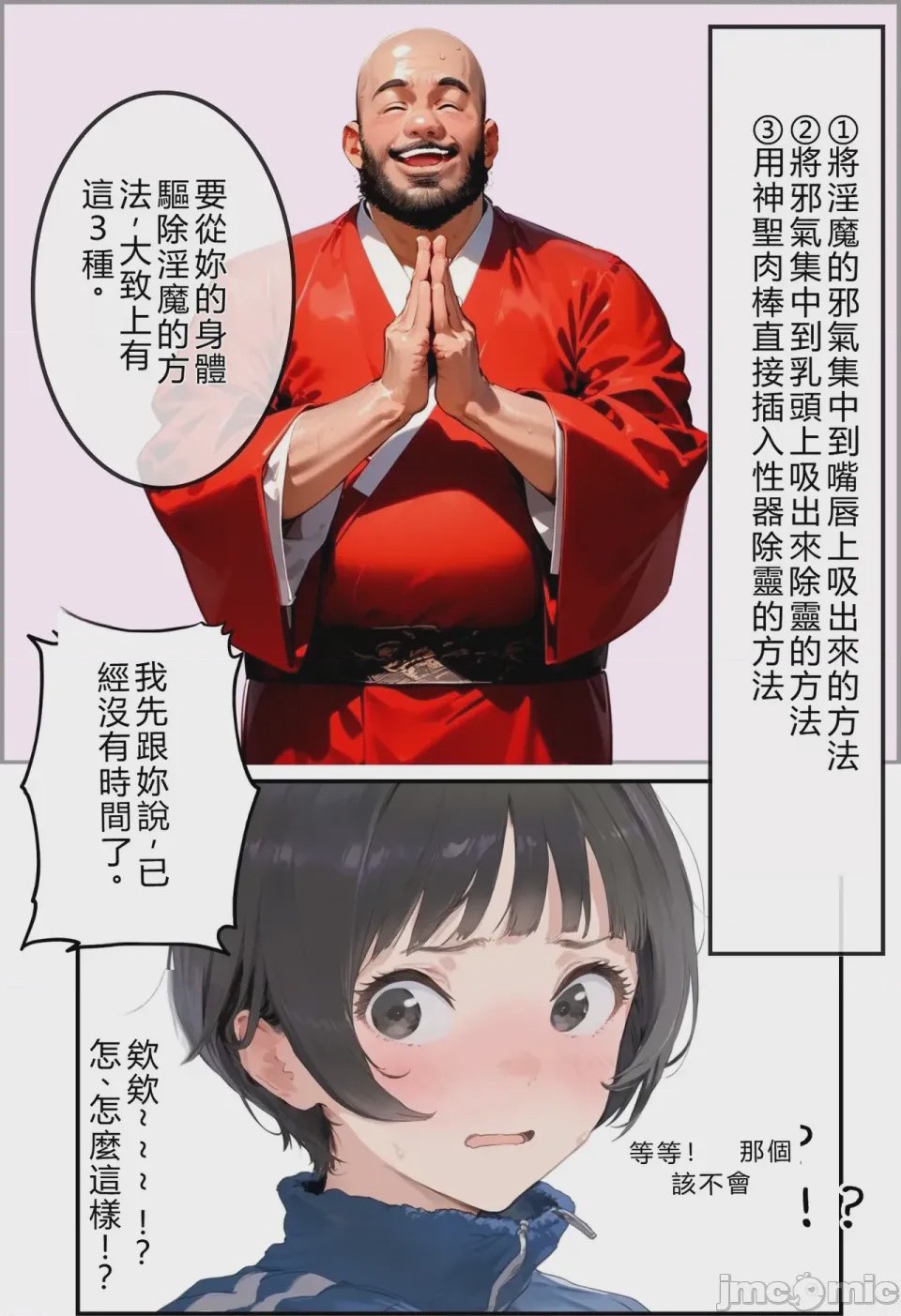 第1话，第 32 页
