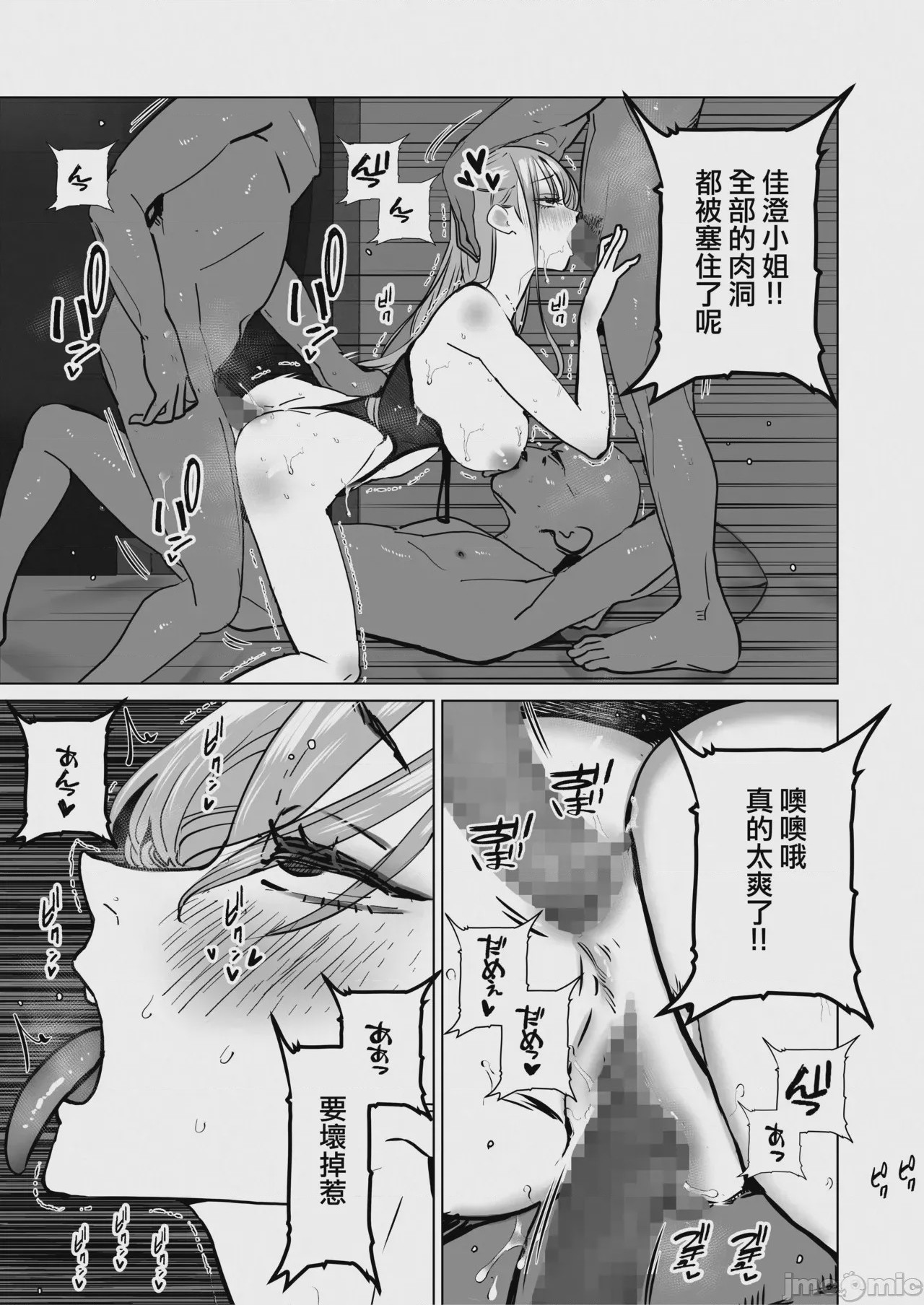 第1话，第 28 頁