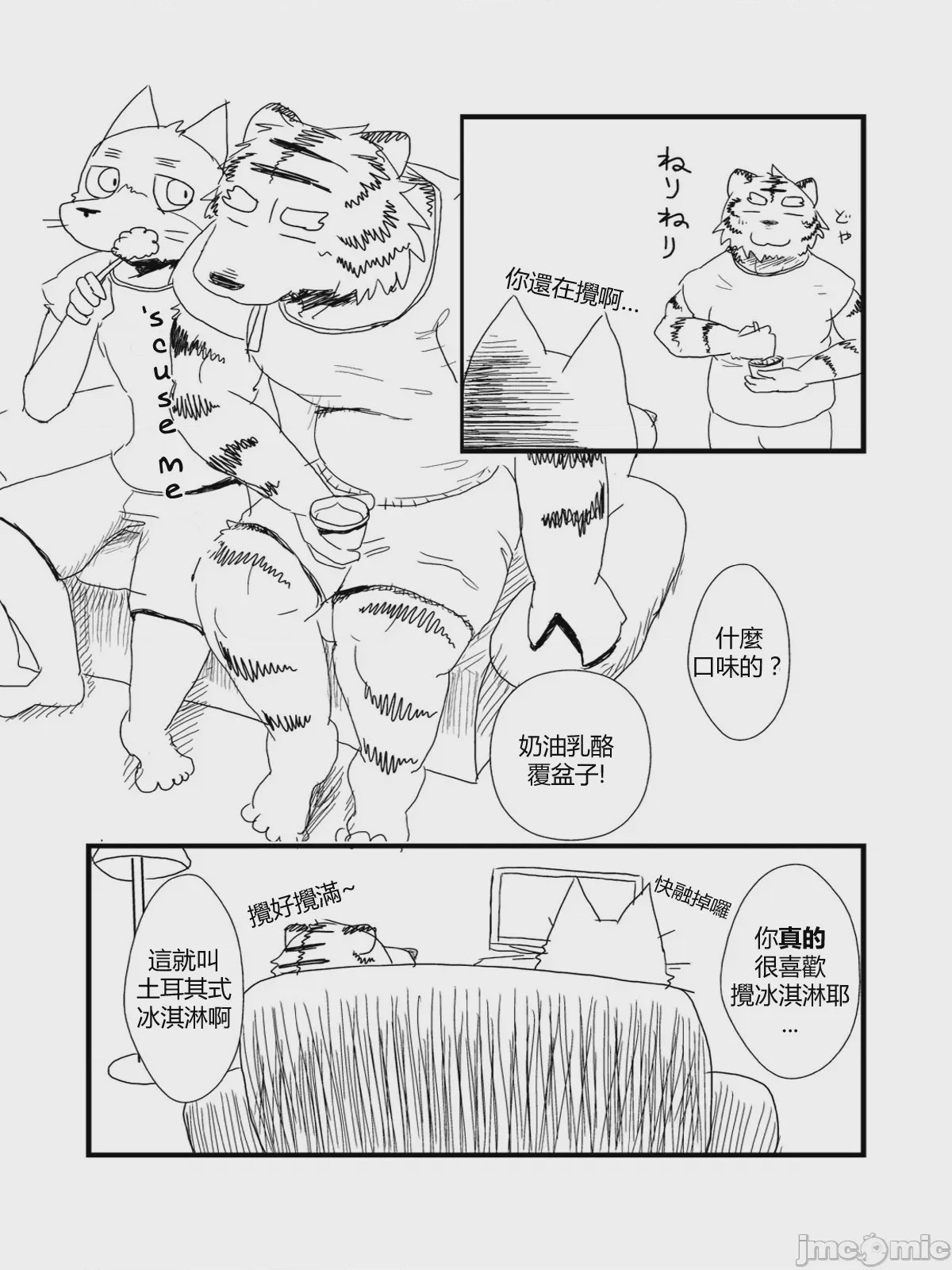 第1话，第 36 頁